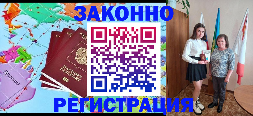 временная регистрация адрес в Пензенской области